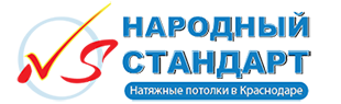 Народный Стандарт - Натяжные потолки в Краснодаре